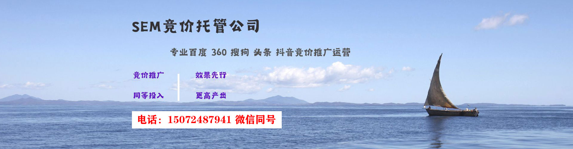 前金如何做sem
